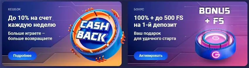 Legzo casino бонусы