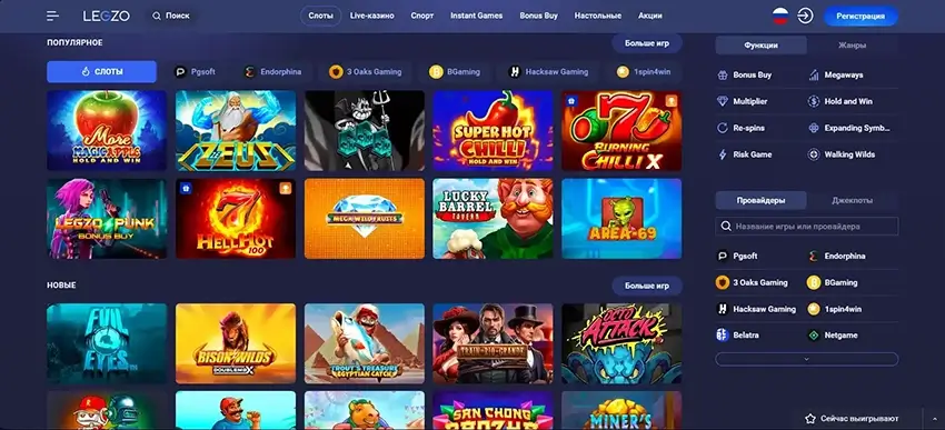 Legzo casino слоты